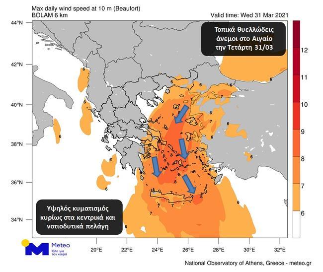 Μεταβολή του καιρού: Οδηγίες προς τους πολίτες για τα έντονα καιρικά φαινόμενα από τη ΓΓΠΠ