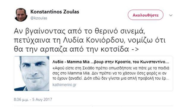 Ζούλας