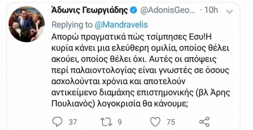 Άδωνις