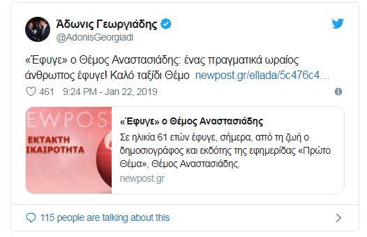 Άδωνις