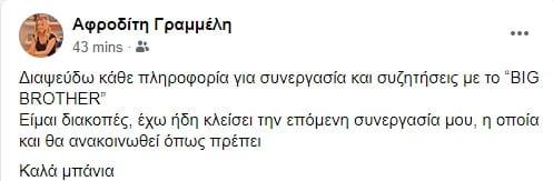 Γραμμέλη