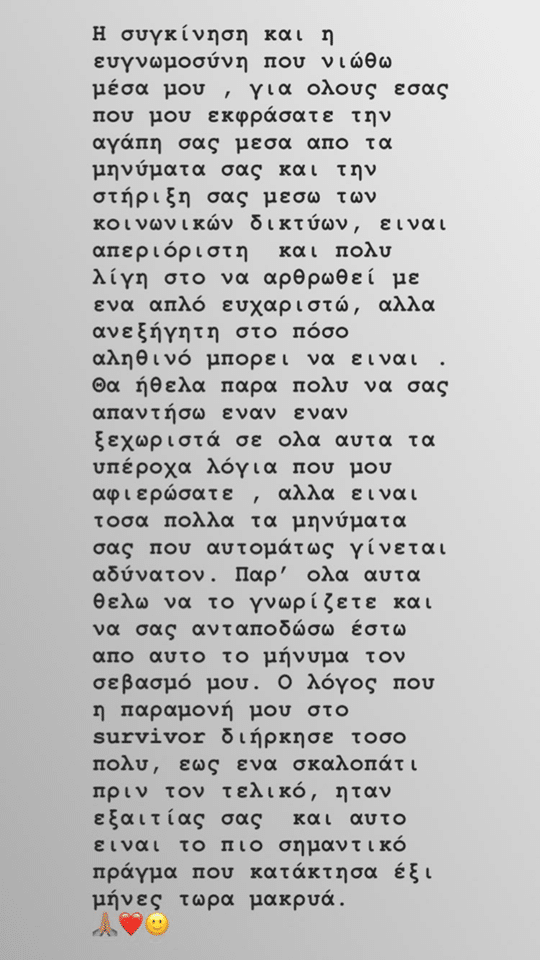 Το δημόσιο «ευχαριστώ» του Νικόλα Αγόρου! (ΦΩΤΟ)