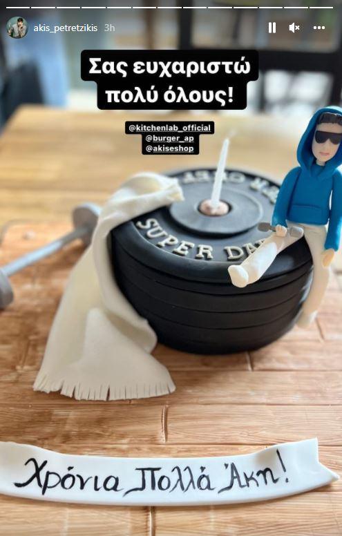 Άκης Πετρετζίκης