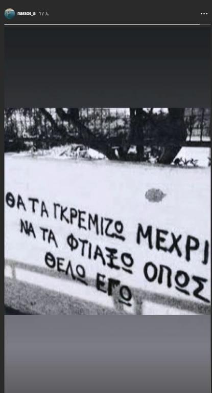 ΑΝΑΣΤΑΣΟΠΟΥΛΟΣ