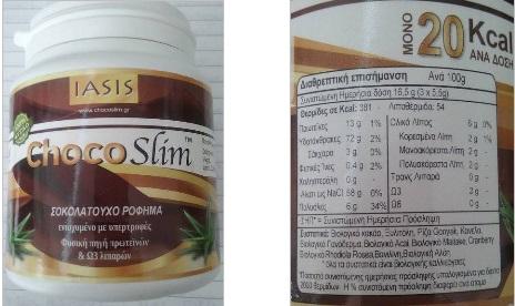 Το IASIS Σοκολατούχο Ρόφημα Choco Slim που αποσύρεται από τον ΕΦΕΤ