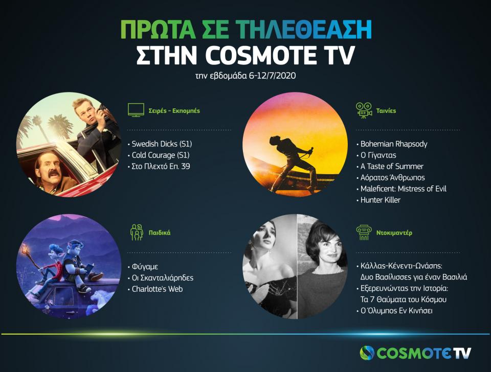 cosmote