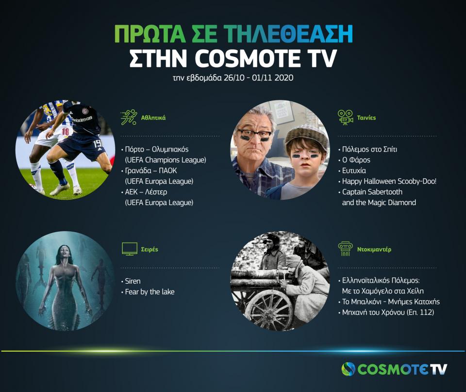cosmote 