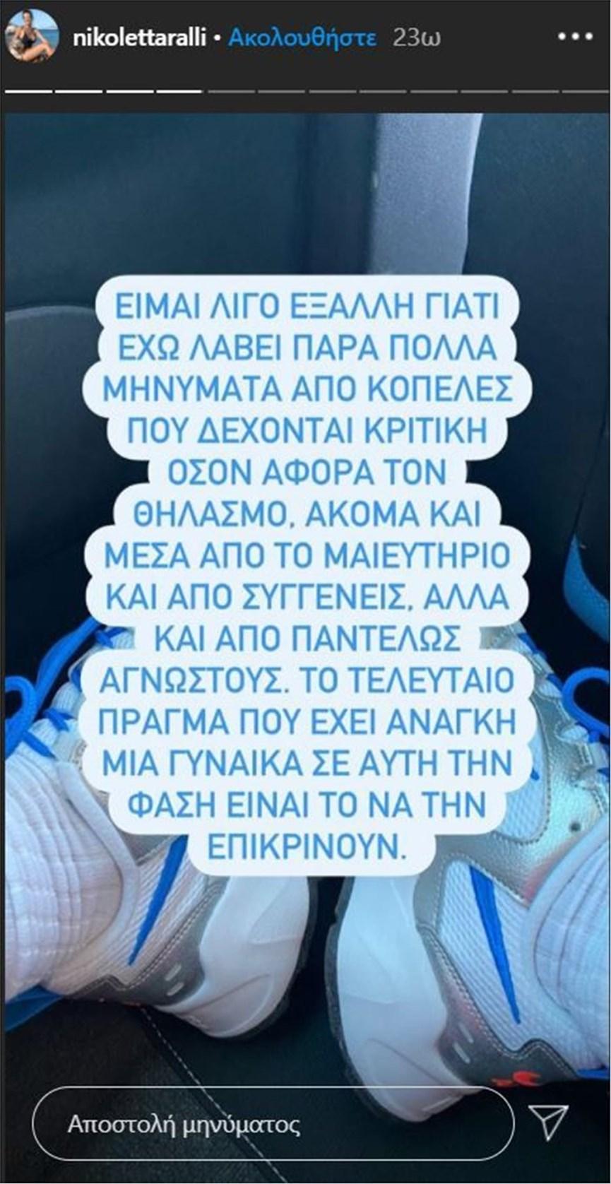 Νικολέττα Ράλλη: Το ξέσπασμα για το  bullying που δέχονται οι νέες μαμάδες