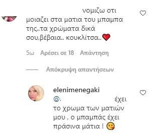 Ελένη Μενεγάκη: Ποζάρει με την μικρή Μαρίνα φορώντας μάσκα προστασίας