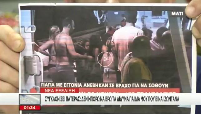 Θρίλερ με αγνοούμενες δίδυμες 9χρονες: Τις είδαν οι γονείς τους ζωντανές στη TV και δεν μπορούν να τις βρουν