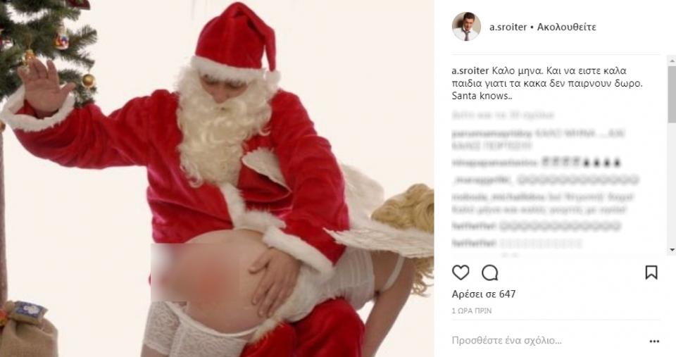  Αντώνης Σρόιτερ