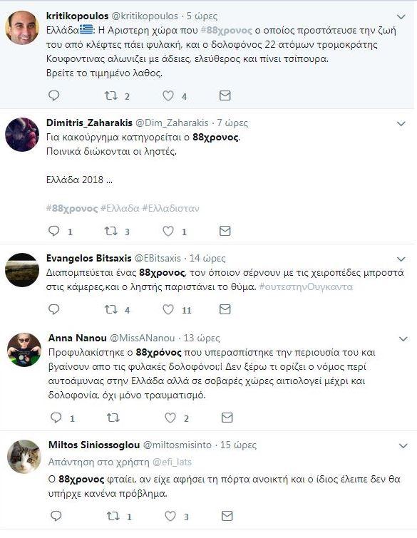 Γλυφάδα ηλικιωμένος