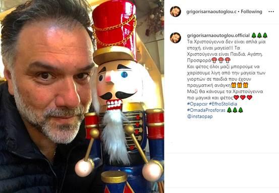 ΕΥΧΟΣΤΟΛΊΔΙΑ ΟΠΑΠ