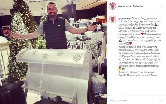 ΕΥΧΟΣΤΟΛΊΔΙΑ ΟΠΑΠ