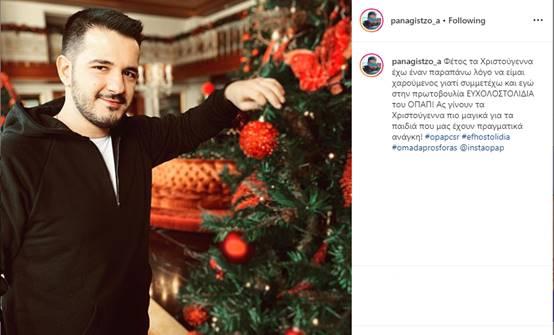 ΕΥΧΟΣΤΟΛΊΔΙΑ ΟΠΑΠ