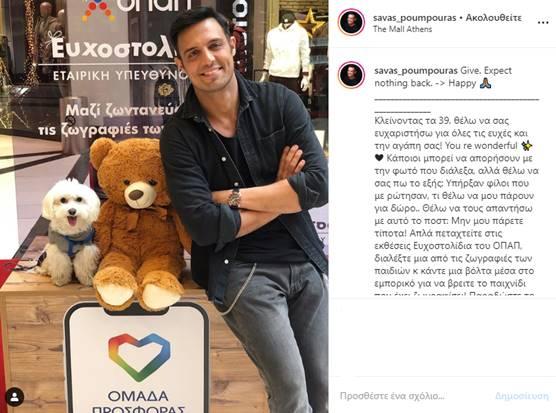 ΕΥΧΟΣΤΟΛΊΔΙΑ ΟΠΑΠ