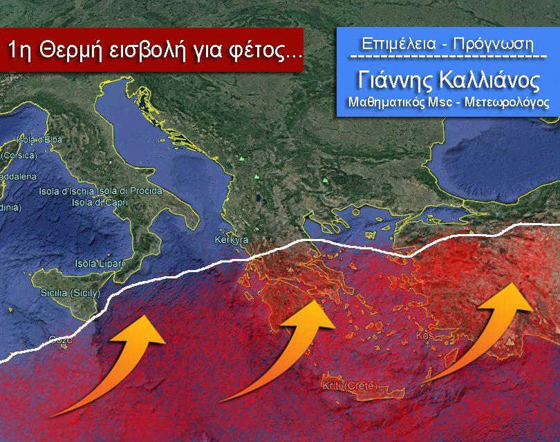 ΚΑΙΡΟς