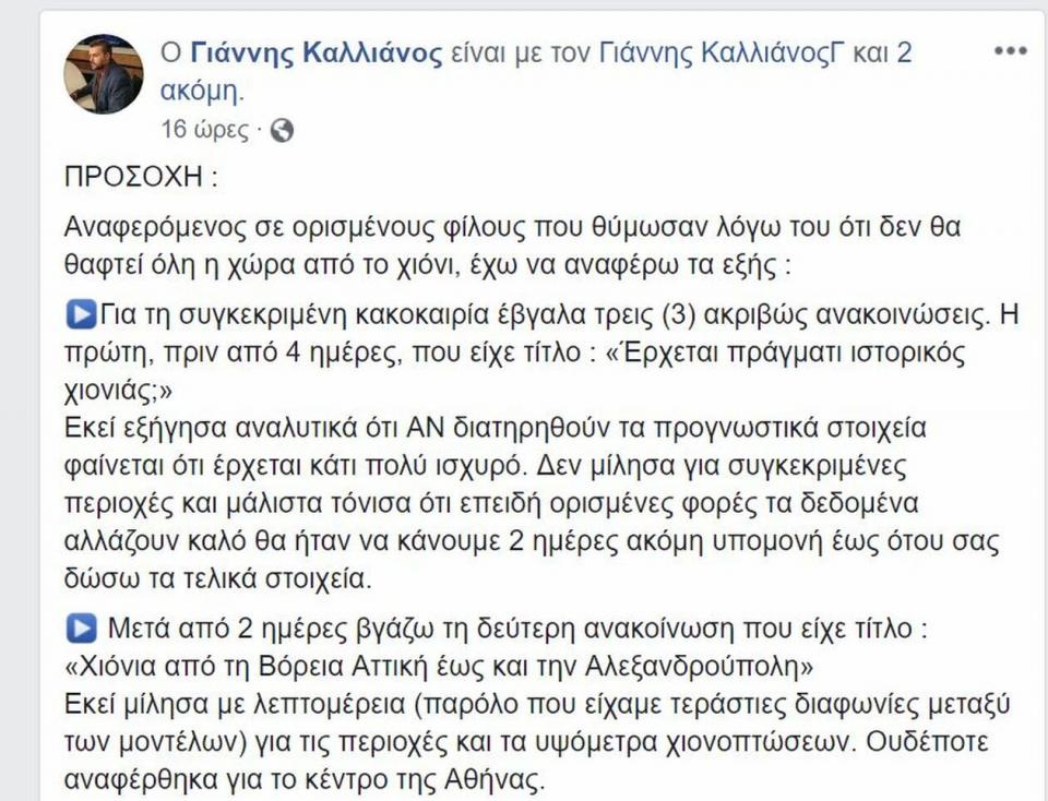 Γιάννης Καλλιάνος