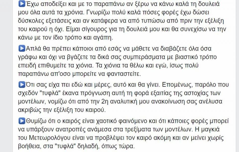 Γιάννης Καλλιάνος