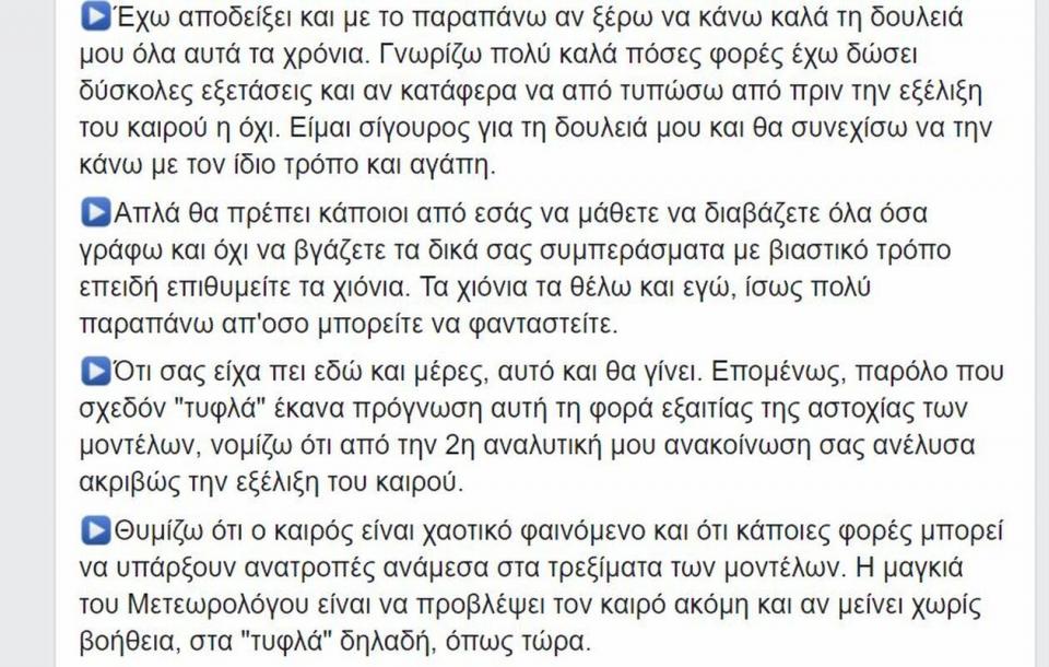 Γιάννης Καλλιάνος