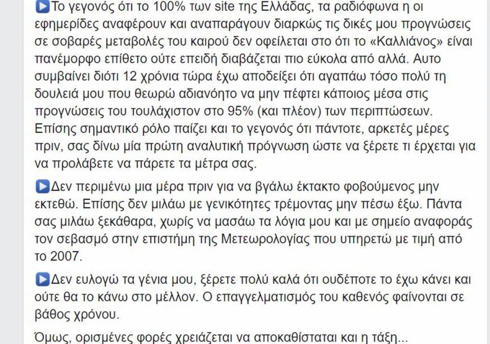 Γιάννης Καλλιάνος