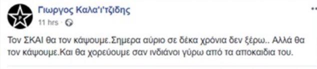 Ρουβίκωνας