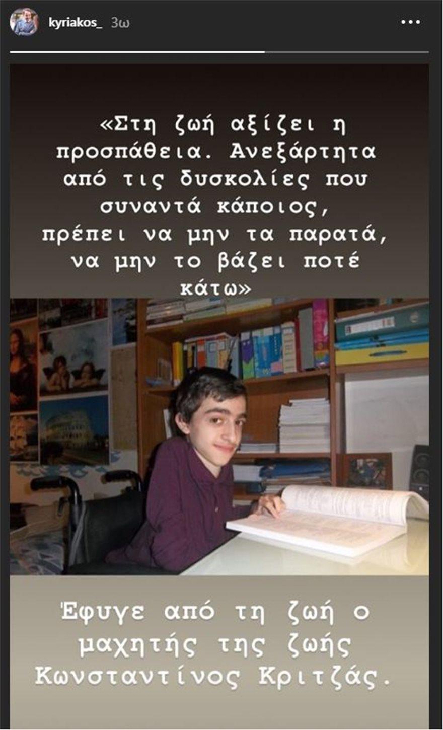 κριτζάς