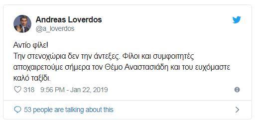 Λοβέρδος