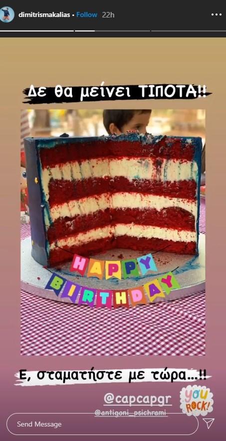 Δημήτρης Μακαλιάς – Αντιγόνη Ψυχράμη: Το εντυπωσιακό πάρτι γενεθλίων του γιού τους