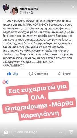 Η ΑΝΤΙΔΡΑΣΗ ΤΗΣ ΜΑΡΘΑΣ ΚΑΡΑΓΙΑΝΝΗ