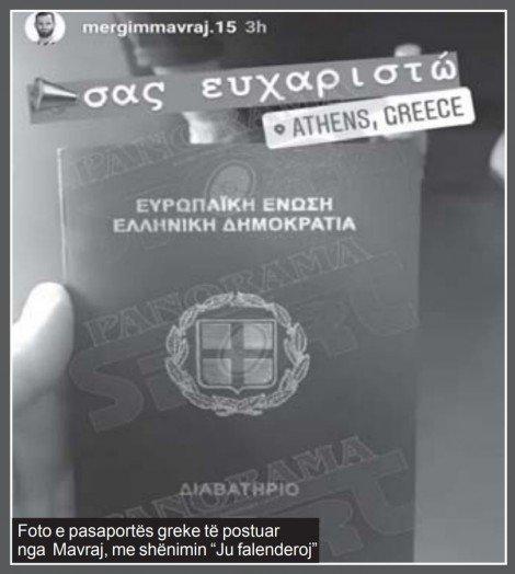Αλβανός ποδοσφαιριστής πήρε την ελληνική υπηκοότητα