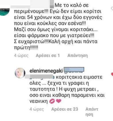 μενεγαξη