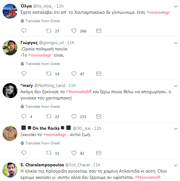 Η πρεμιέρα του Nomads στο Twitter