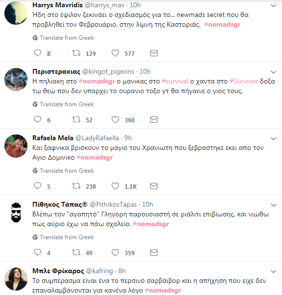 Η πρεμιέρα του Nomads στο Twitter