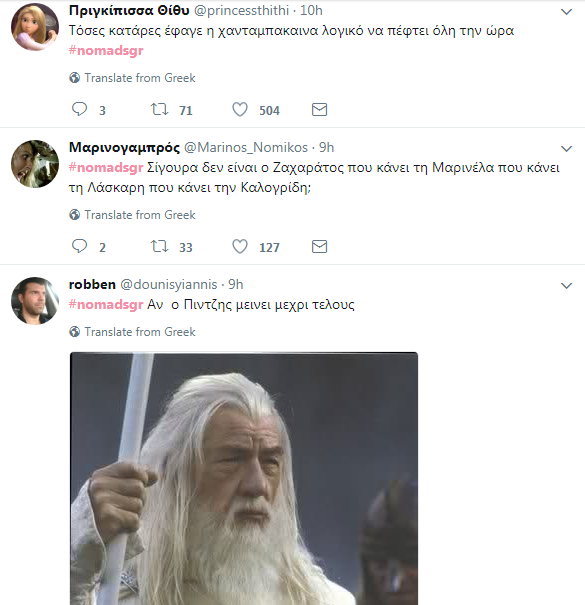 Η πρεμιέρα του Nomads στο Twitter