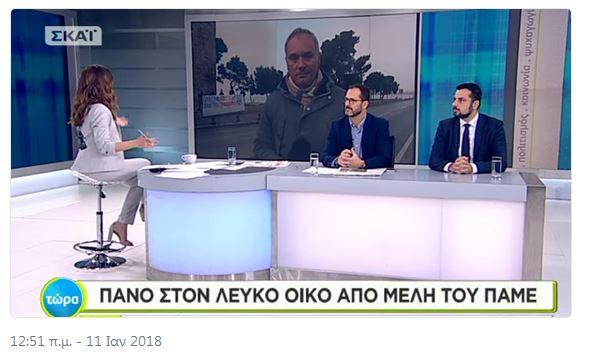 ΠΑΜΕ