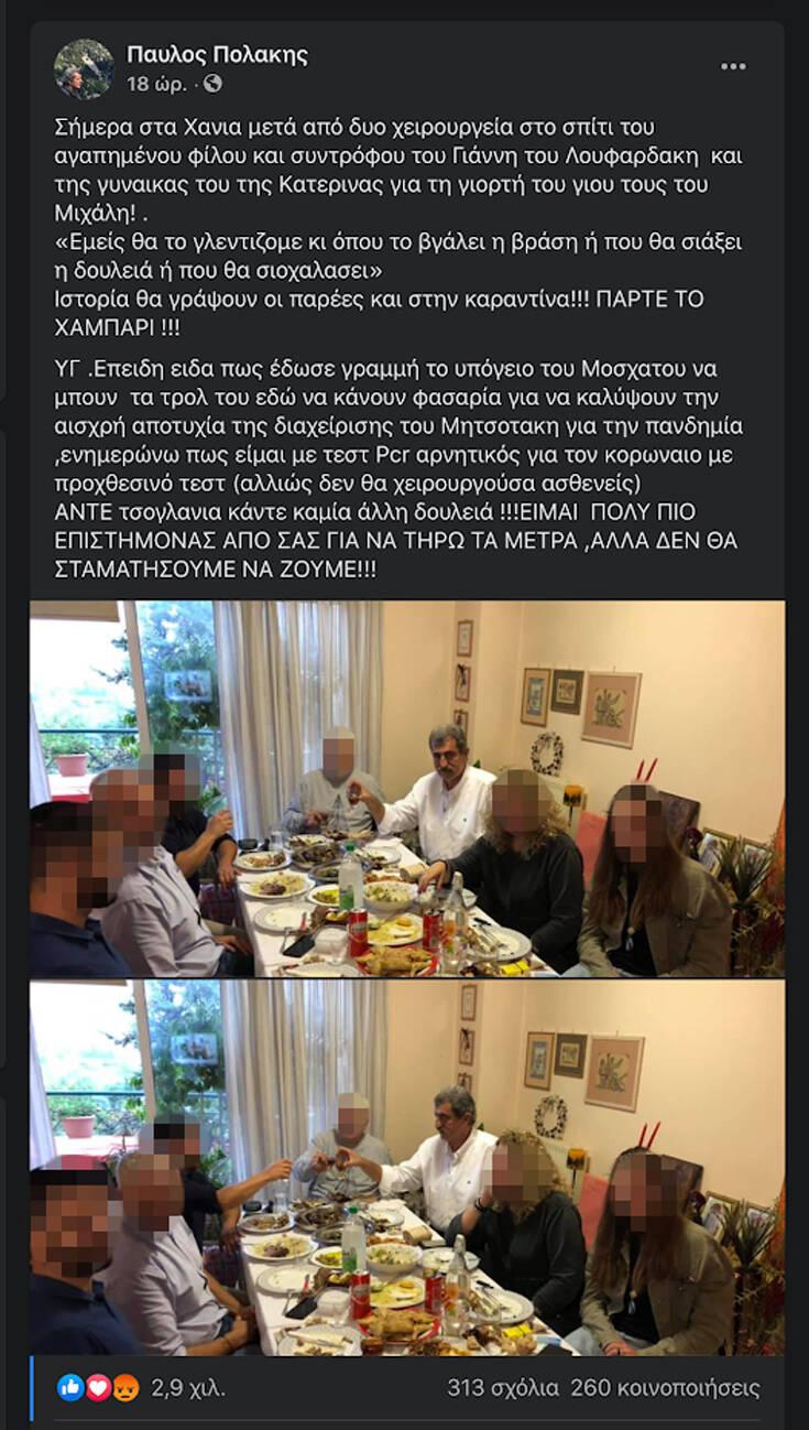 Πολάκης