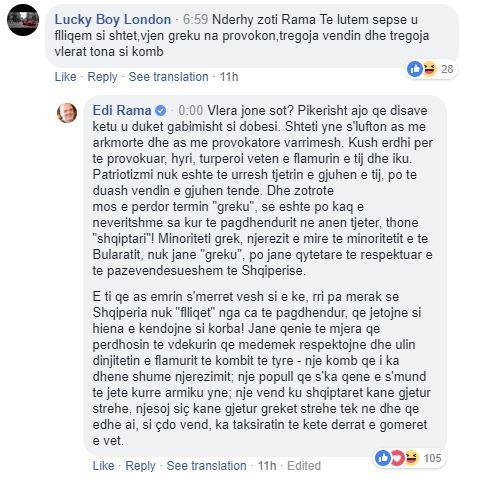 Ράμα