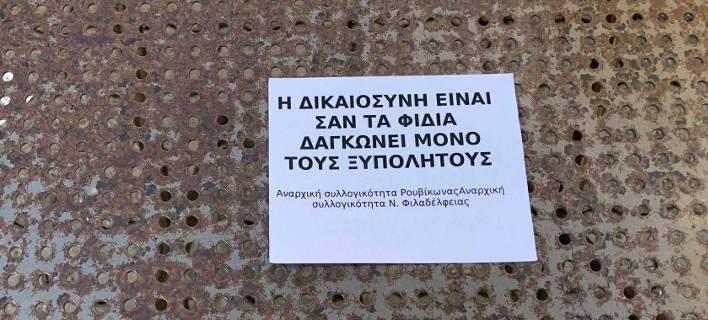 Ρουβίκωνας