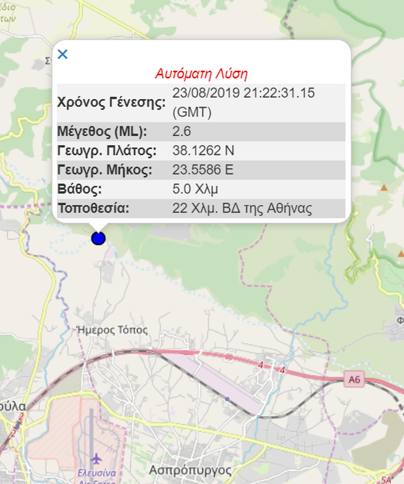 ΣΕΙΣΜΟΣ ΣΤΗΝ ΒΔ ΑΤΤΙΚΗ ΣΗΜΕΡΑ 24/8/ 2019