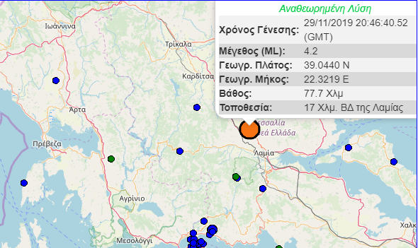 Σεισμός 4,2 ρίχτερ στη Λαμία 