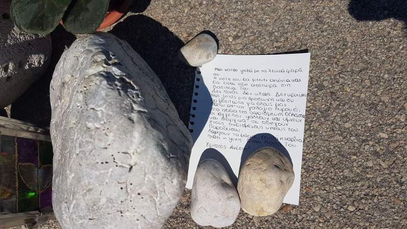Το συγκινητικό γράμμα μιας φίλης του 19χρονου που σκοτώθηκε από την μπασκέτα