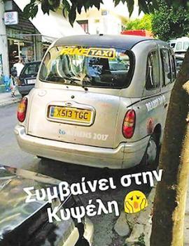 fake taxi