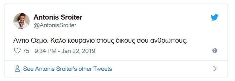 Θέμος