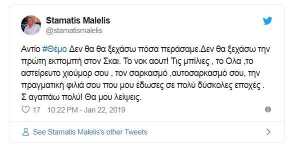 Θέμος