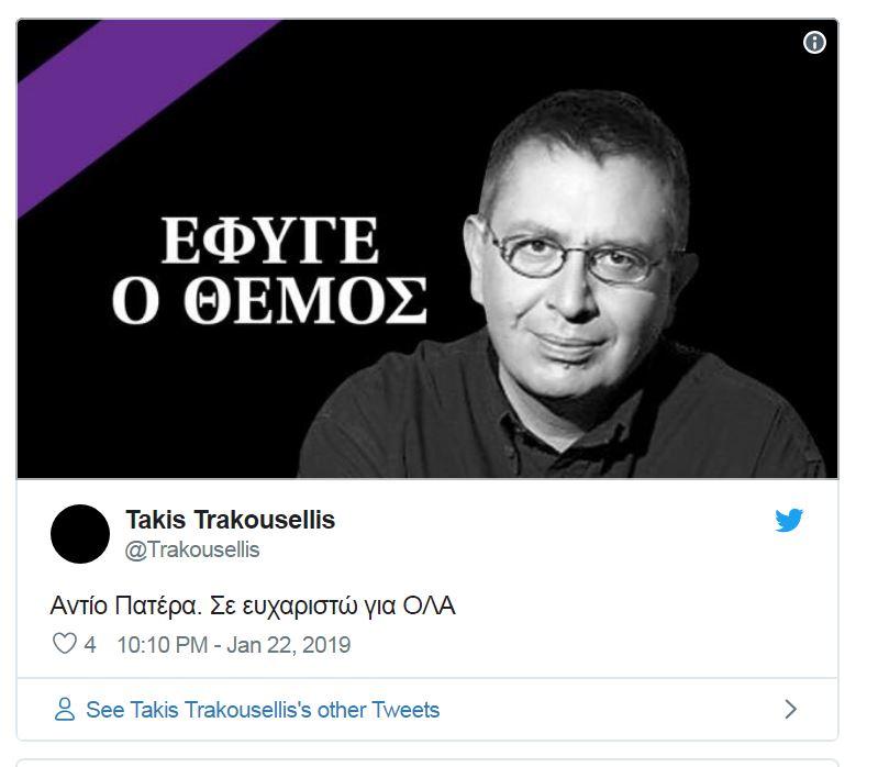 Θέμος