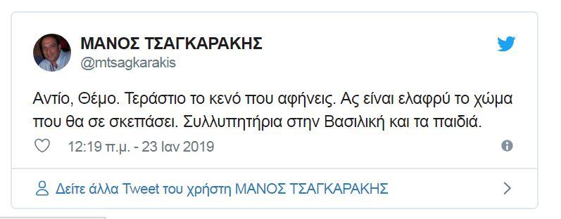 Θέμος