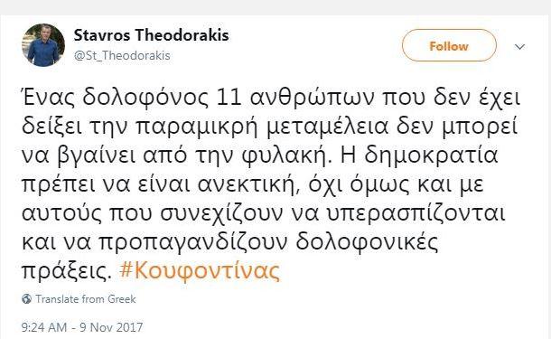 Σταύρος Θεοδωράκης