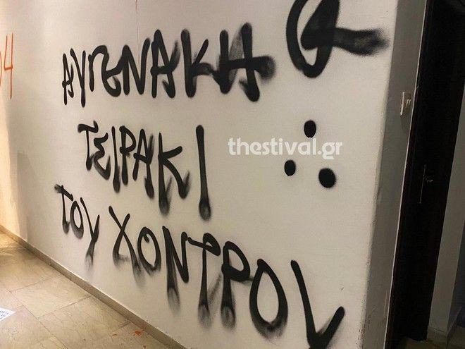 Θεσσαλονίκη: Διαμαρτυρίες οπαδών του ΠΑΟΚ στα γραφεία των βουλευτών της ΝΔ Καλαφάτη-Ράπτη