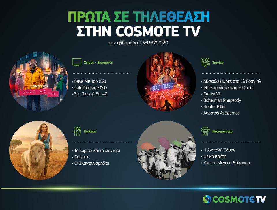 cosmote 